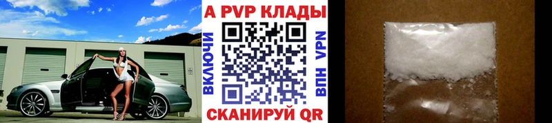 Наркошоп купить Амфетамин  A-PVP  Гашиш  Канабис  Мефедрон  КОКАИН  Алушта