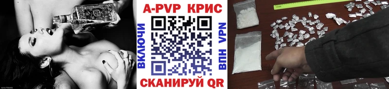 Купить  Алушта  Alpha PVP Соль 