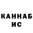 Canna-Cookies конопля Nargiza Nabiyeva
