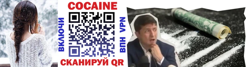 Купить закладки  Алушта  COCAIN Columbia 