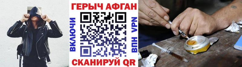 Героин белый  Купить закладки  Алушта 