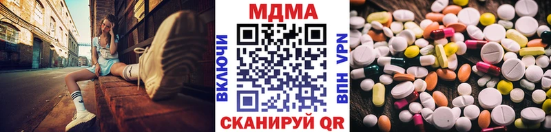 МДМА кристаллы  Купить закладки  Алушта 